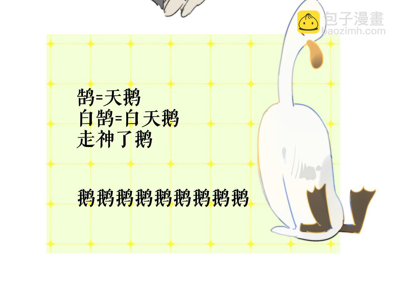 🍻非友人关系 第37话 他是不是更适合你一些…… 第39页