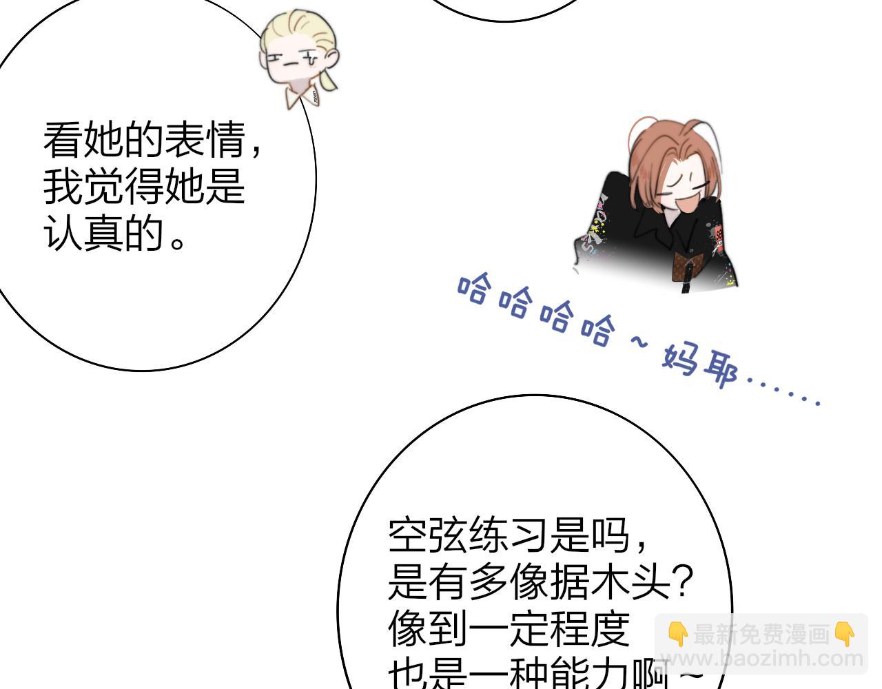 🍻非友人关系 第37话 他是不是更适合你一些…… 第4页
