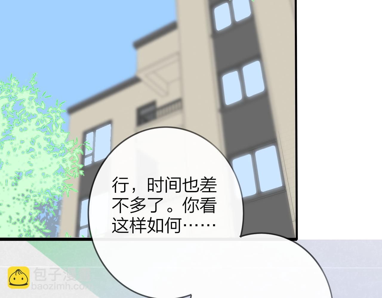 🍻非友人关系 第37话 他是不是更适合你一些…… 第45页