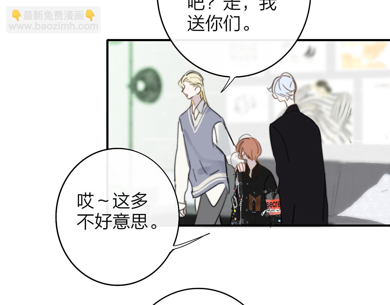 🍻非友人关系 第37话 他是不是更适合你一些…… 第48页