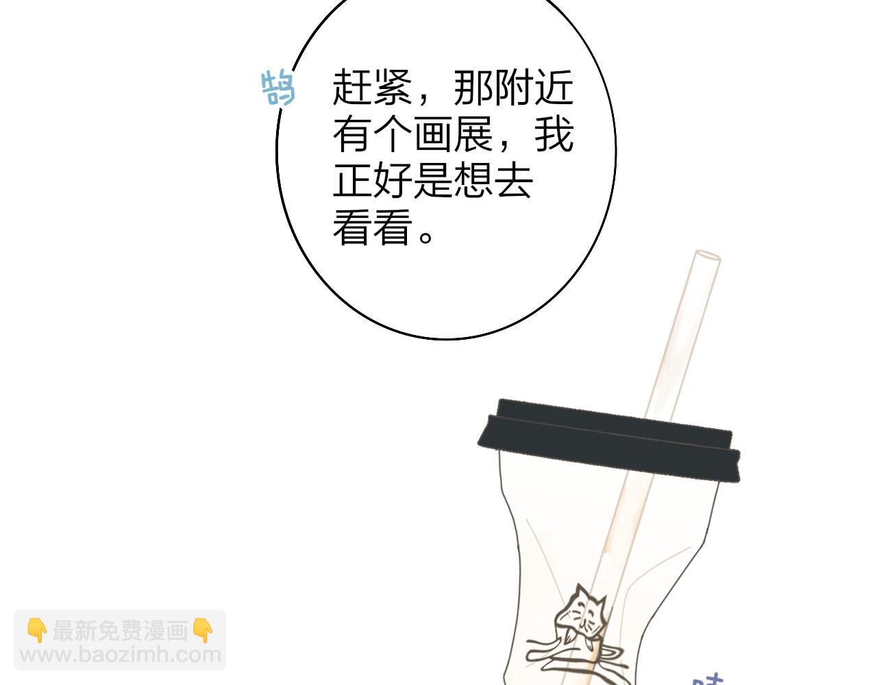 🍻非友人关系 第37话 他是不是更适合你一些…… 第49页