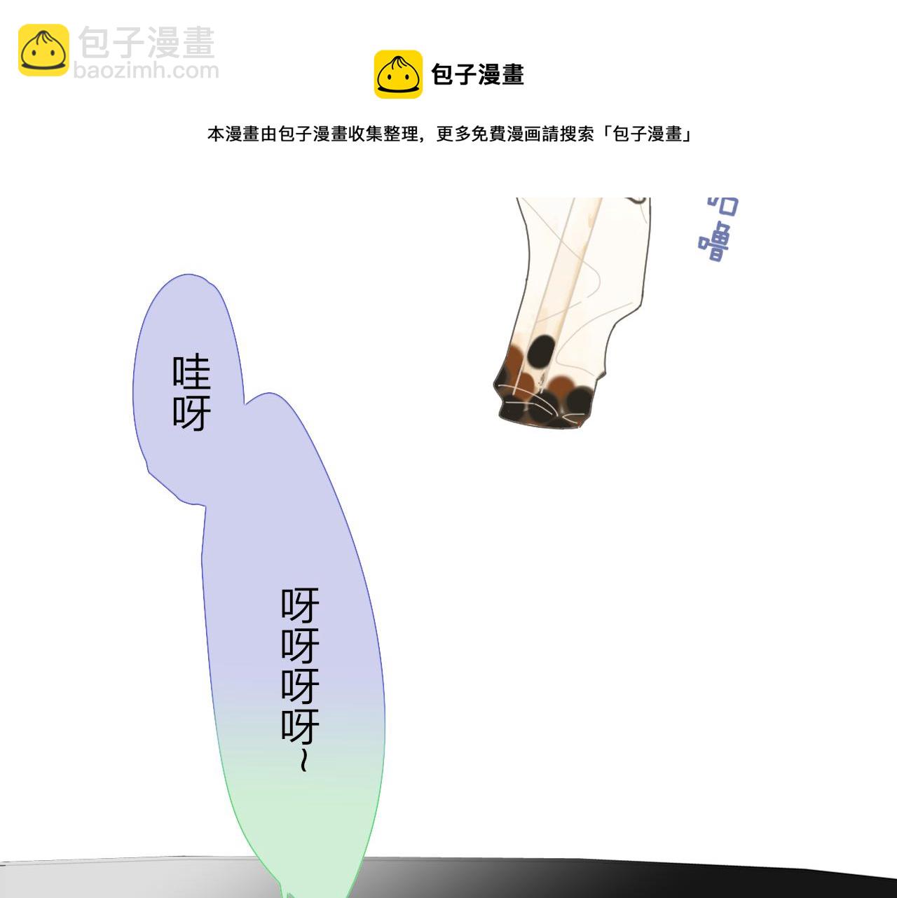 🍻非友人关系 第37话 他是不是更适合你一些…… 第50页