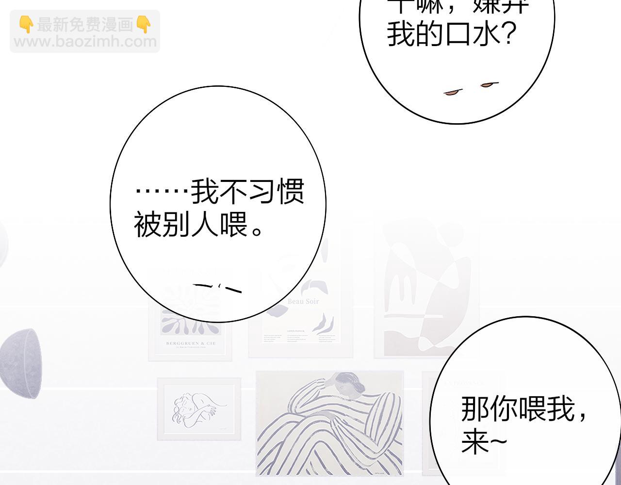 🍻非友人关系 第37话 他是不是更适合你一些…… 第7页