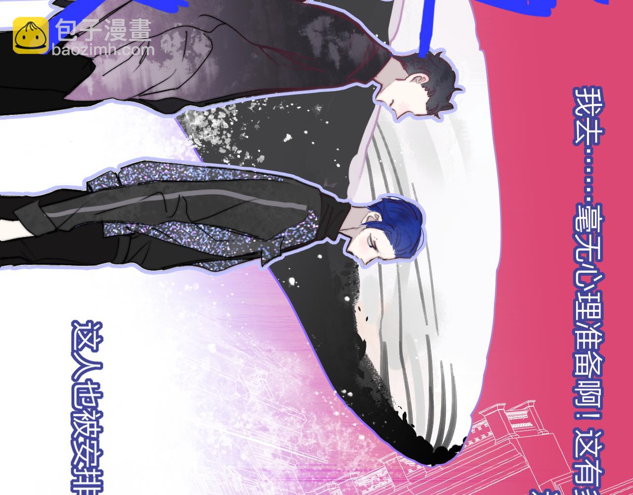 🍻非友人关系 第39话 Out-planned/意料之外 第10页