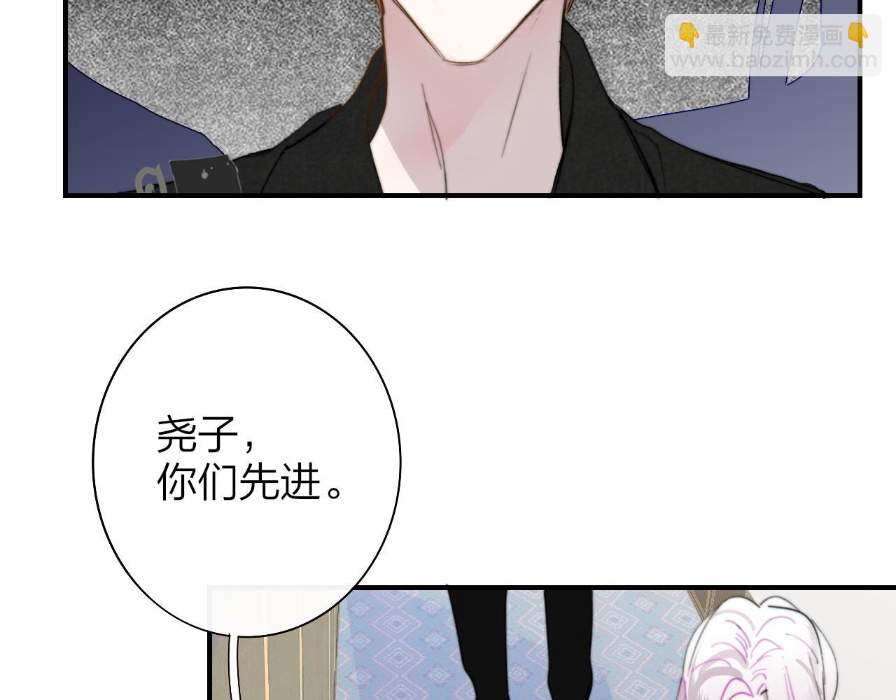 🍻非友人关系 第39话 Out-planned/意料之外 第14页