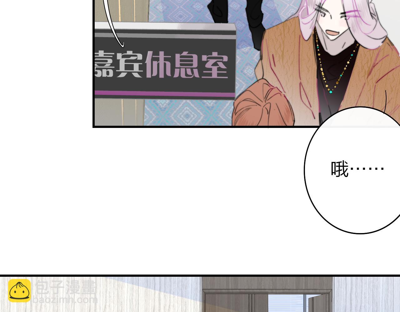 🍻非友人关系 第39话 Out-planned/意料之外 第15页