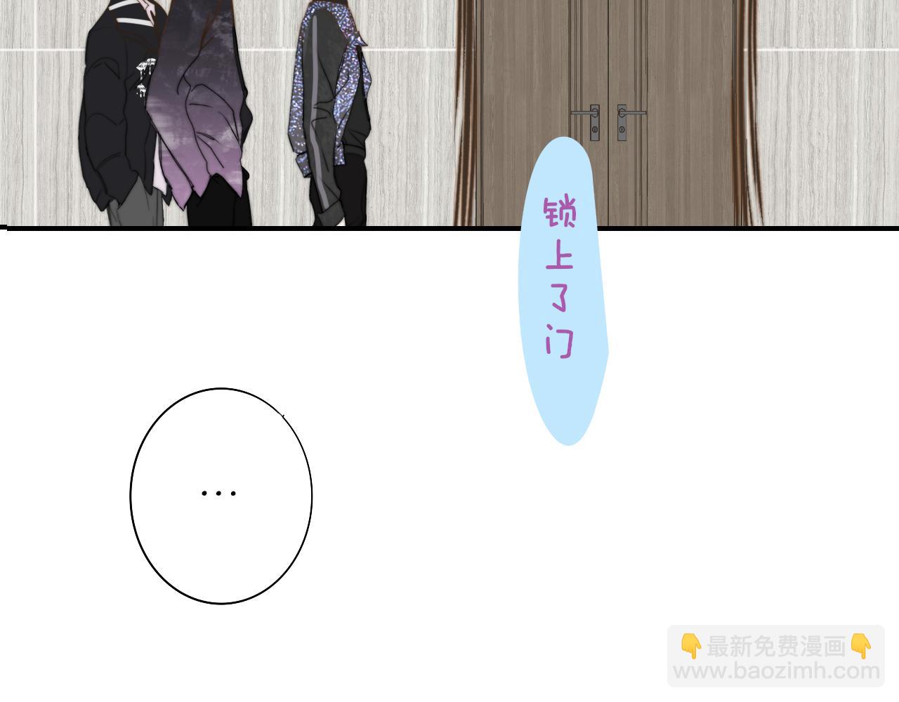 🍻非友人关系 第39话 Out-planned/意料之外 第17页