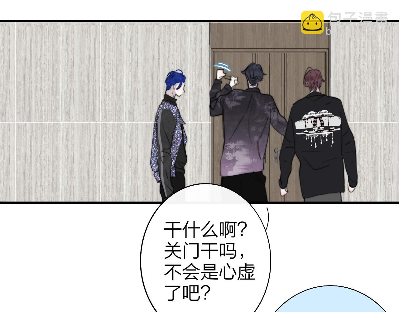 🍻非友人关系 第39话 Out-planned/意料之外 第18页