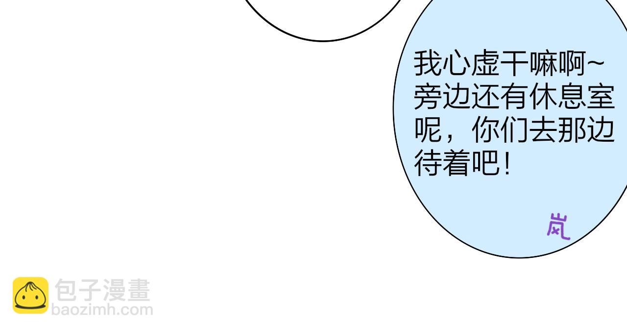 🍻非友人关系 第39话 Out-planned/意料之外 第19页