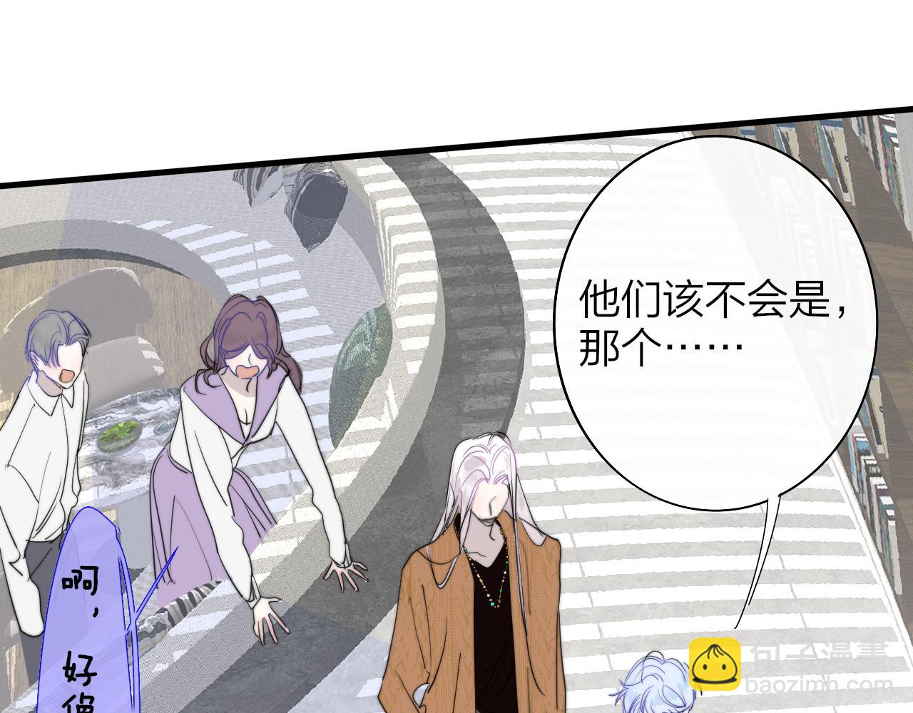 🍻非友人关系 第39话 Out-planned/意料之外 第20页