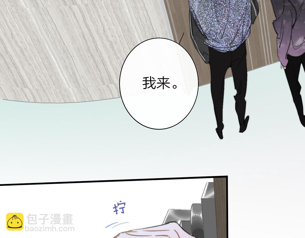 🍻非友人关系 第39话 Out-planned/意料之外 第22页