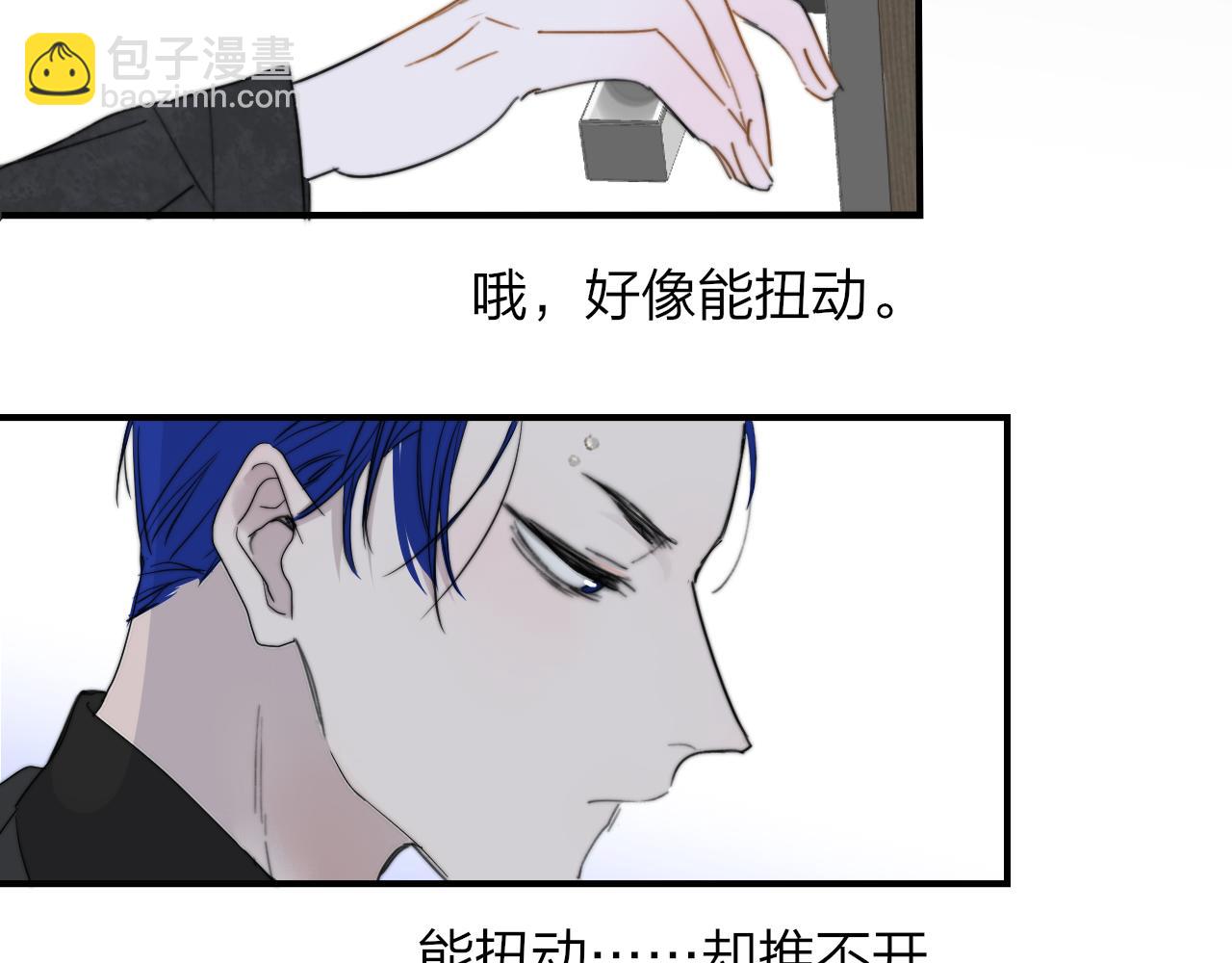 🍻非友人关系 第39话 Out-planned/意料之外 第23页