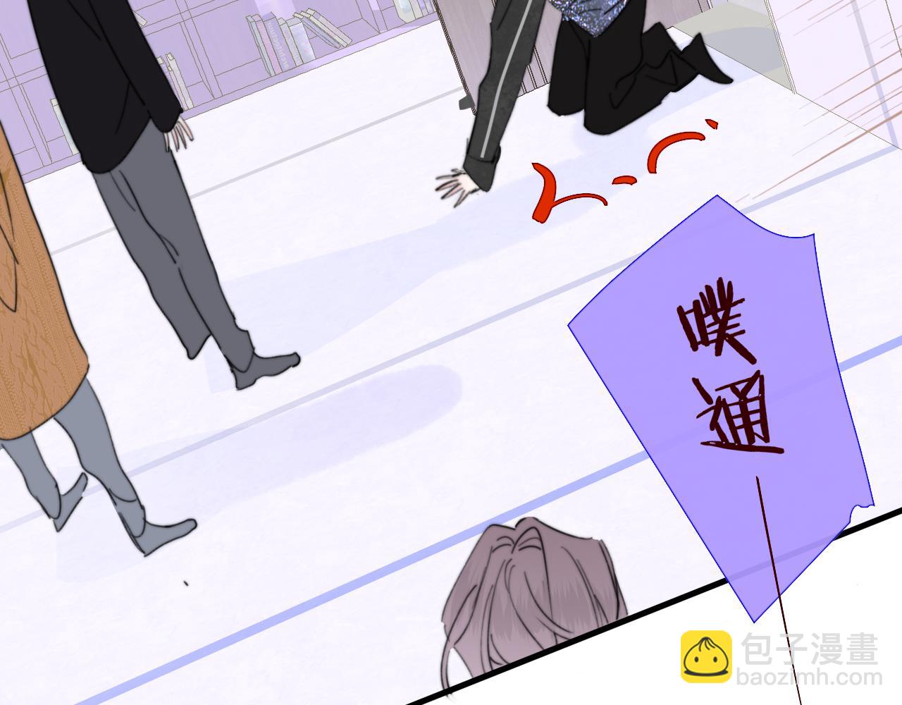 🍻非友人关系 第39话 Out-planned/意料之外 第29页