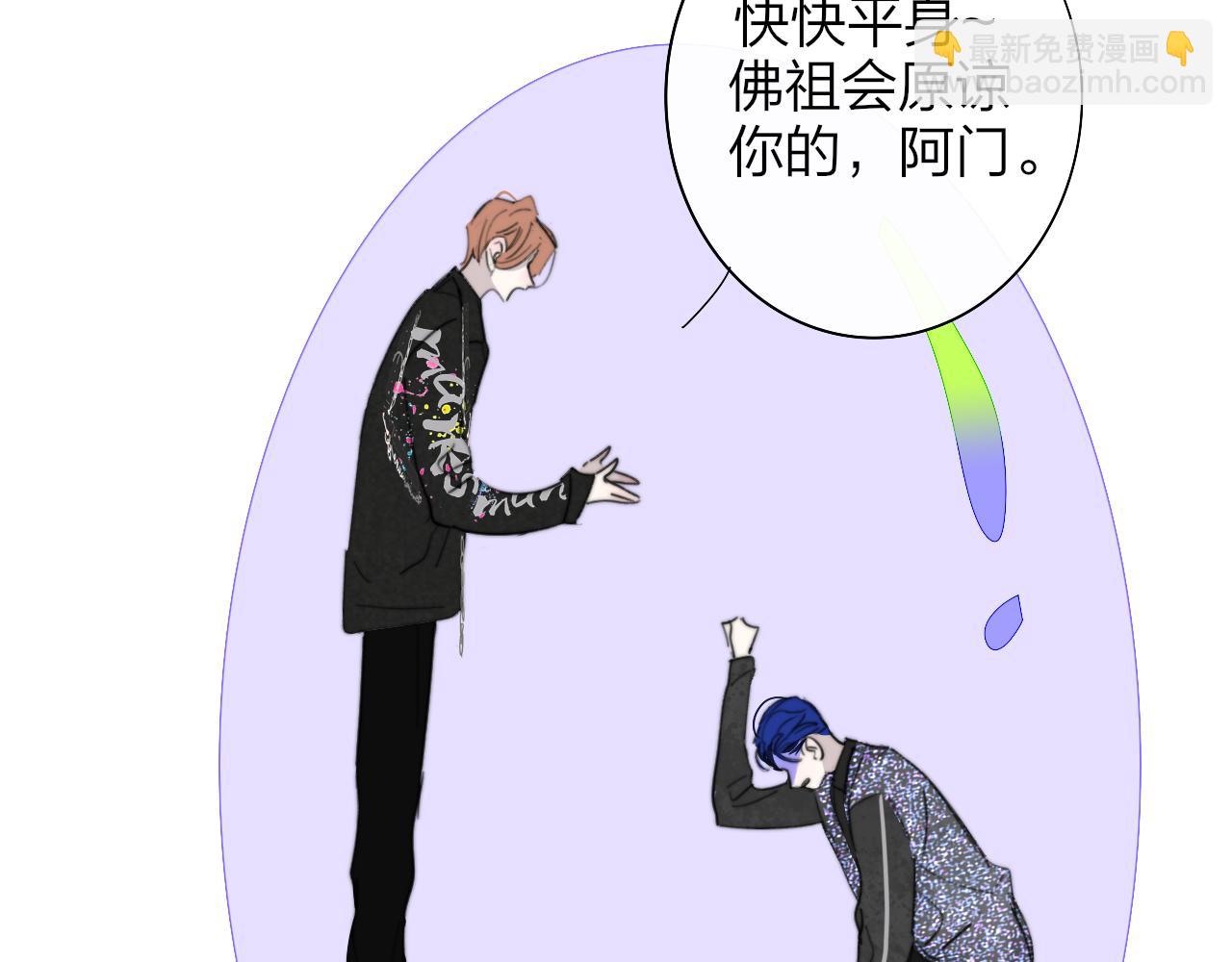 🍻非友人关系 第39话 Out-planned/意料之外 第31页