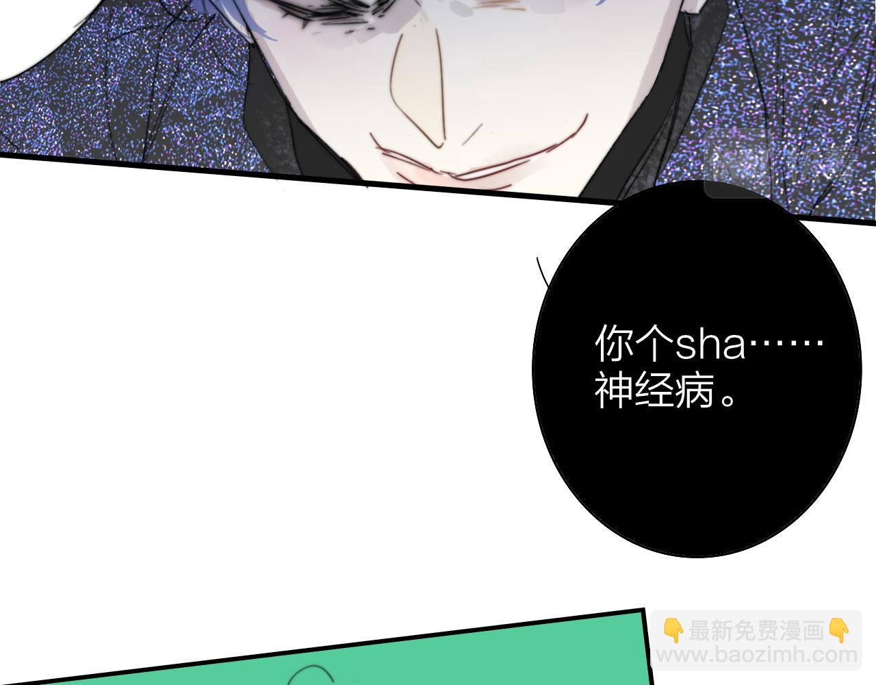 🍻非友人关系 第39话 Out-planned/意料之外 第35页