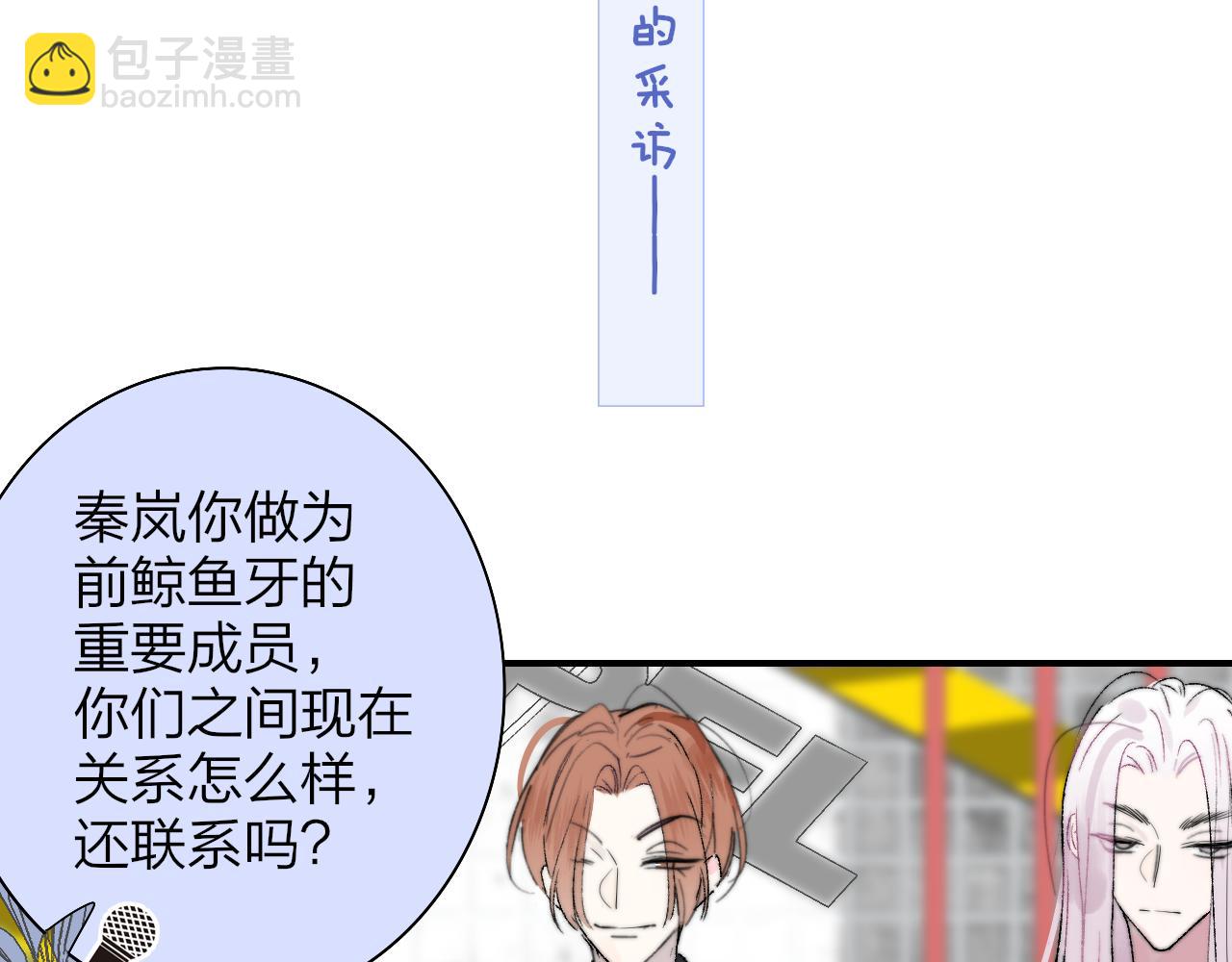 🍻非友人关系 第39话 Out-planned/意料之外 第37页