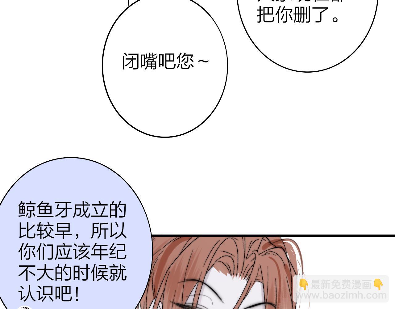 🍻非友人关系 第39话 Out-planned/意料之外 第40页