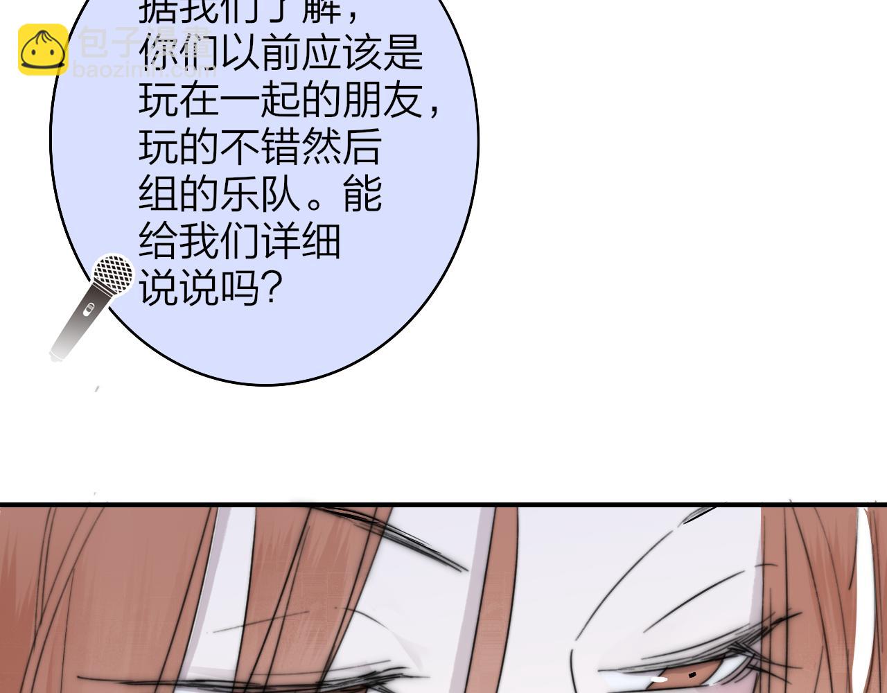 🍻非友人关系 第39话 Out-planned/意料之外 第42页