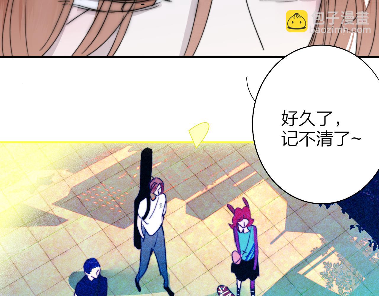 🍻非友人关系 第39话 Out-planned/意料之外 第43页