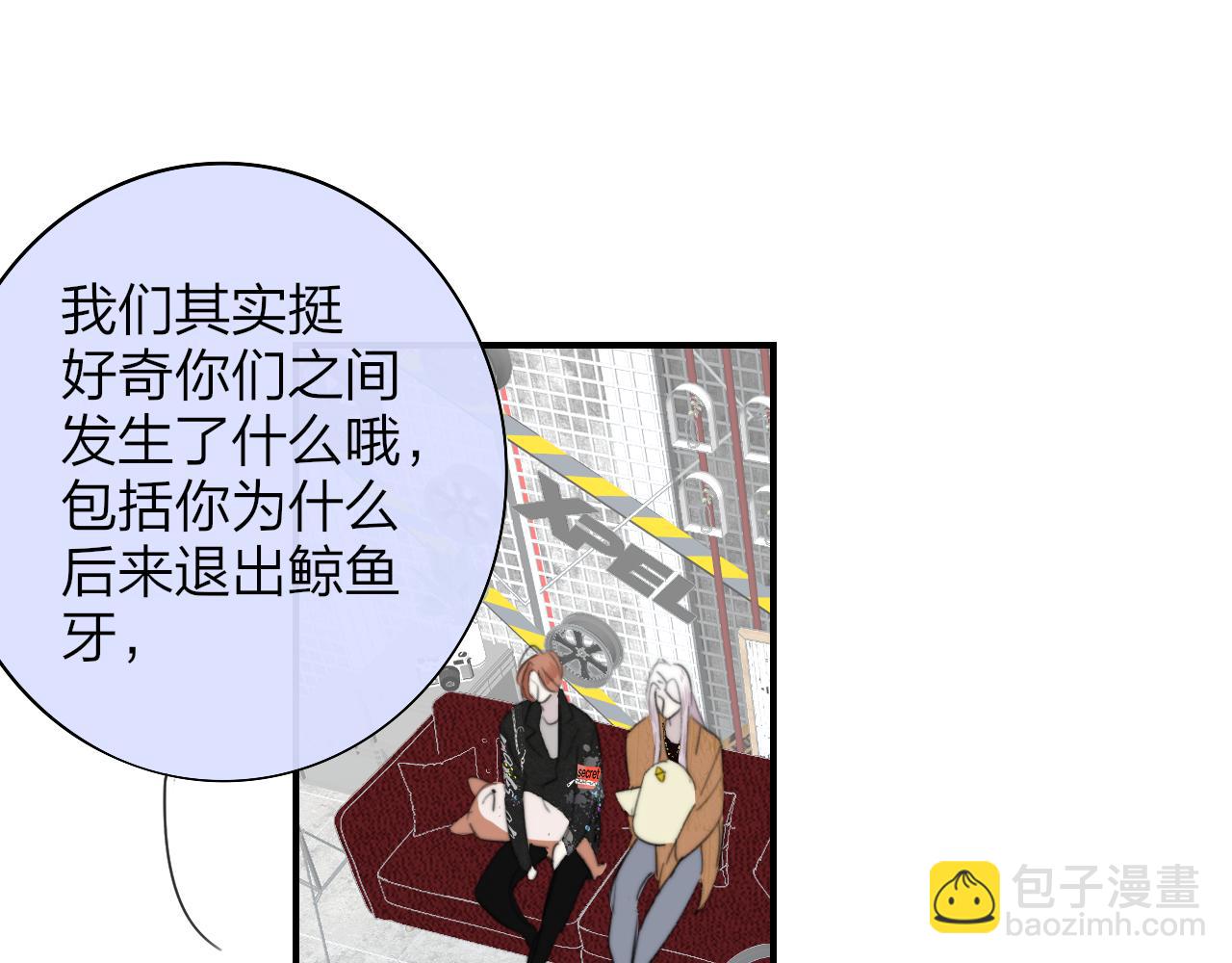 🍻非友人关系 第39话 Out-planned/意料之外 第45页