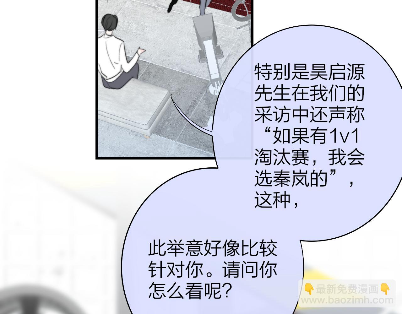 🍻非友人关系 第39话 Out-planned/意料之外 第46页