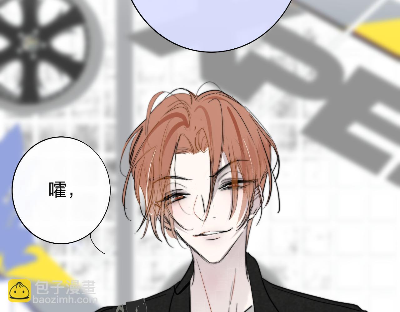 🍻非友人关系 第39话 Out-planned/意料之外 第47页