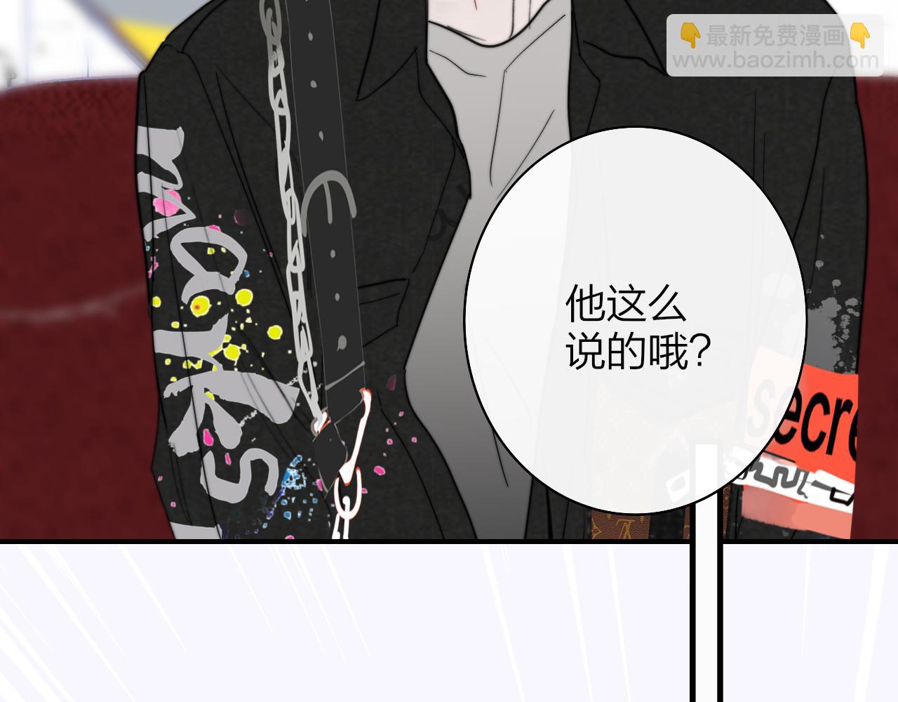 🍻非友人关系 第39话 Out-planned/意料之外 第48页
