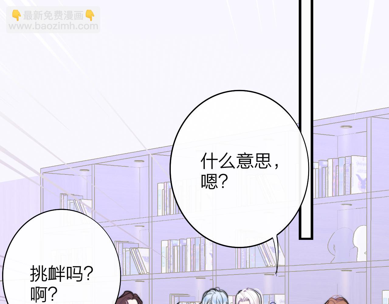 🍻非友人关系 第39话 Out-planned/意料之外 第49页