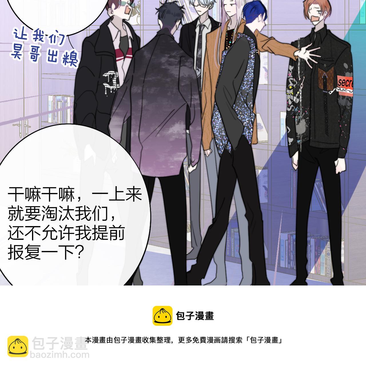 🍻非友人关系 第39话 Out-planned/意料之外 第50页