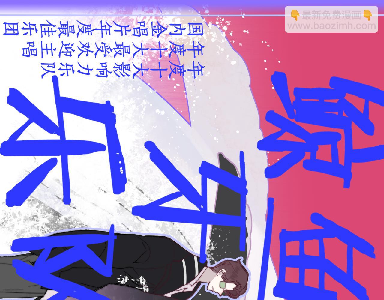 🍻非友人关系 第39话 Out-planned/意料之外 第9页