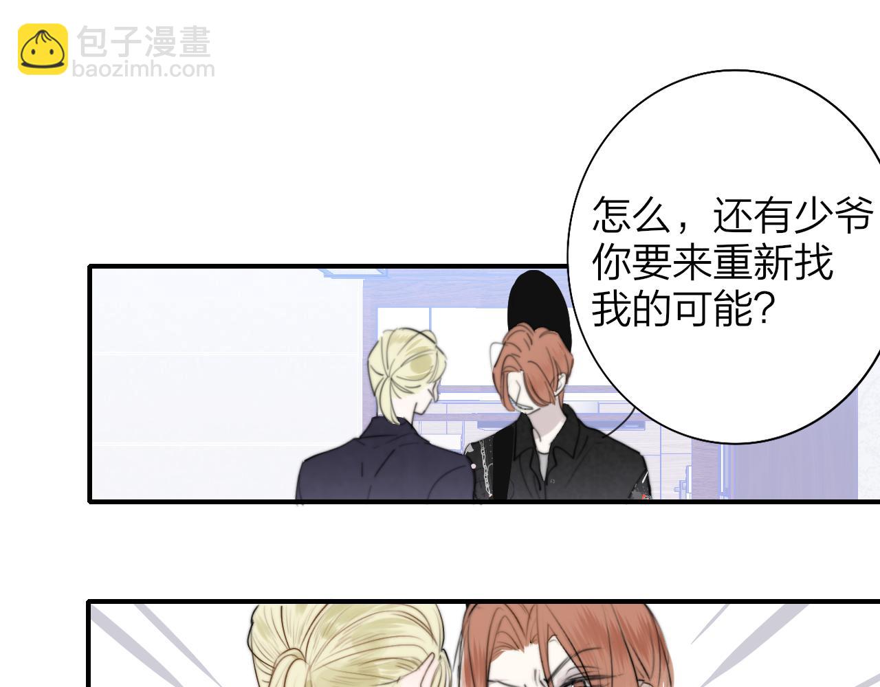🍻非友人关系 第43话  飞鸟与烟火 第11页