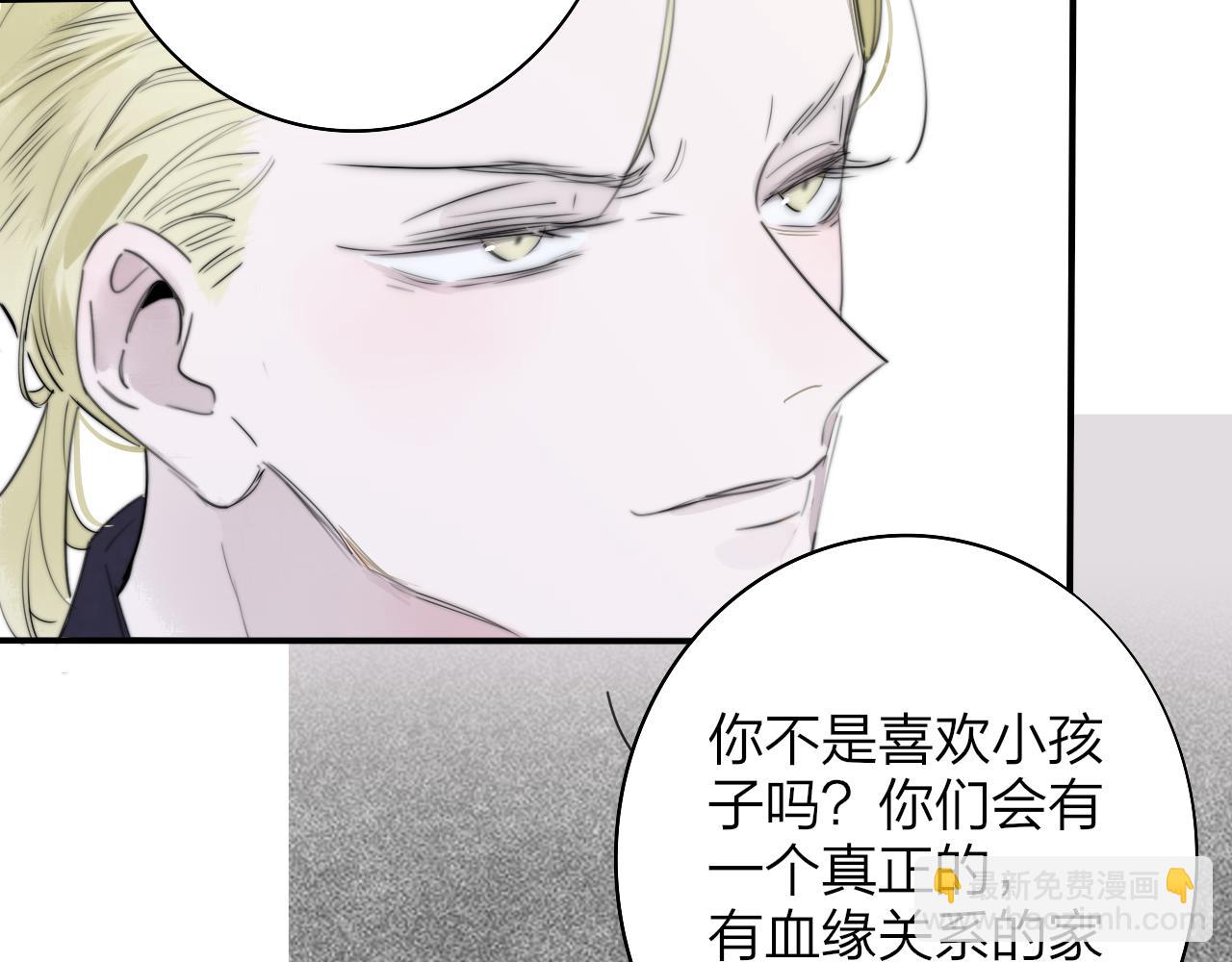 🍻非友人关系 第43话  飞鸟与烟火 第14页
