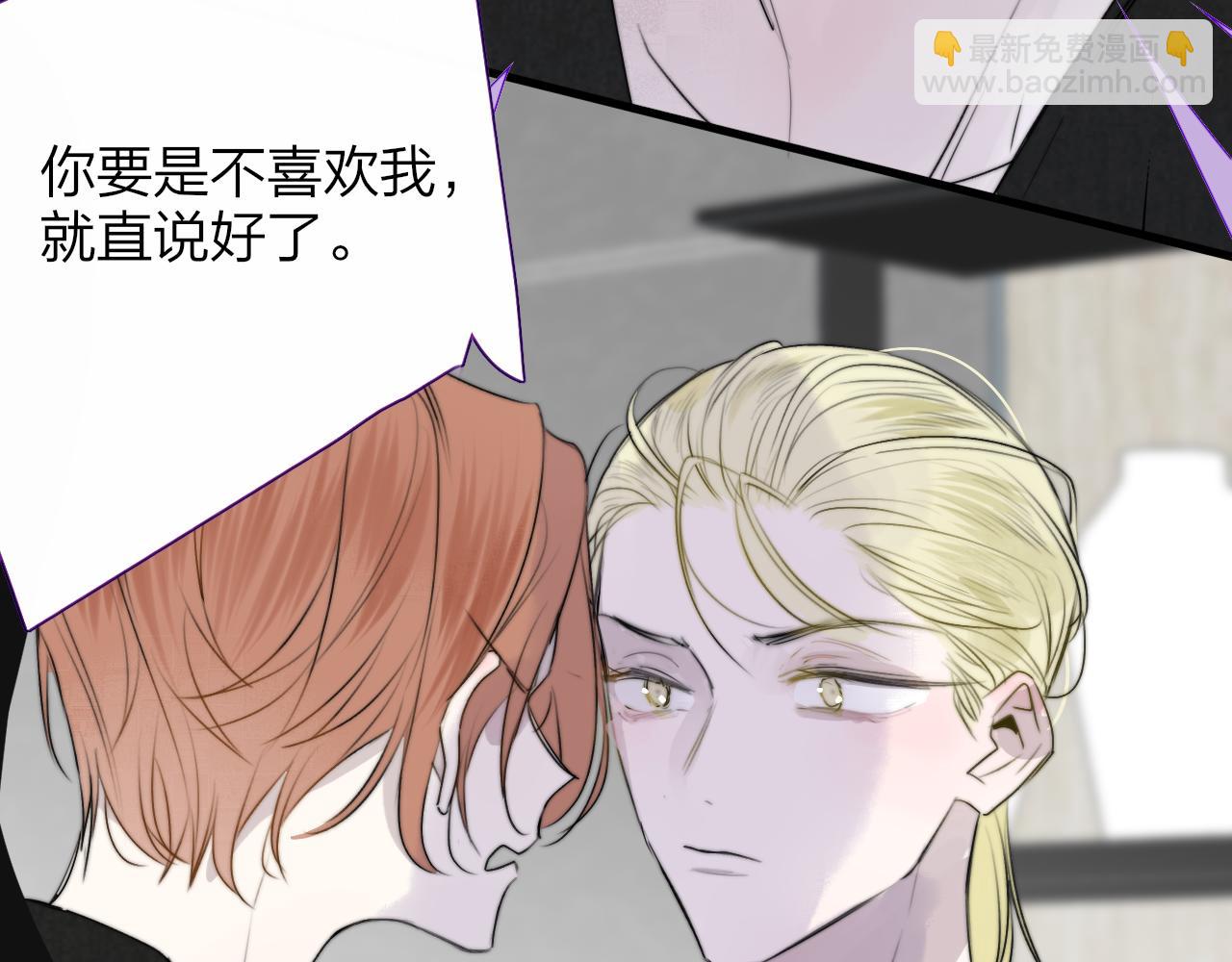 🍻非友人关系 第43话  飞鸟与烟火 第18页