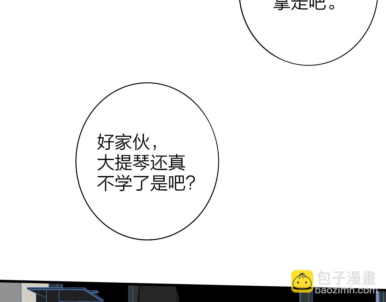 🍻非友人关系 第43话  飞鸟与烟火 第2页