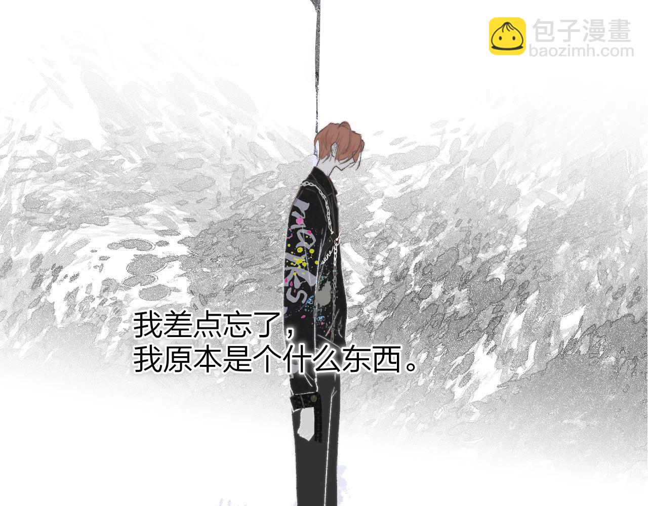 🍻非友人关系 第43话  飞鸟与烟火 第23页