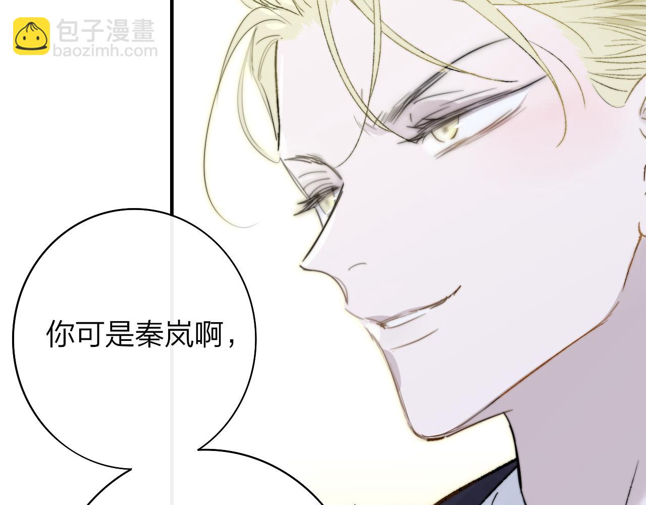 🍻非友人关系 第43话  飞鸟与烟火 第25页