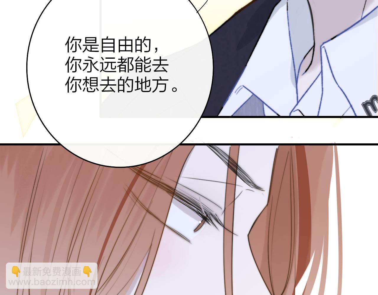 🍻非友人关系 第43话  飞鸟与烟火 第26页