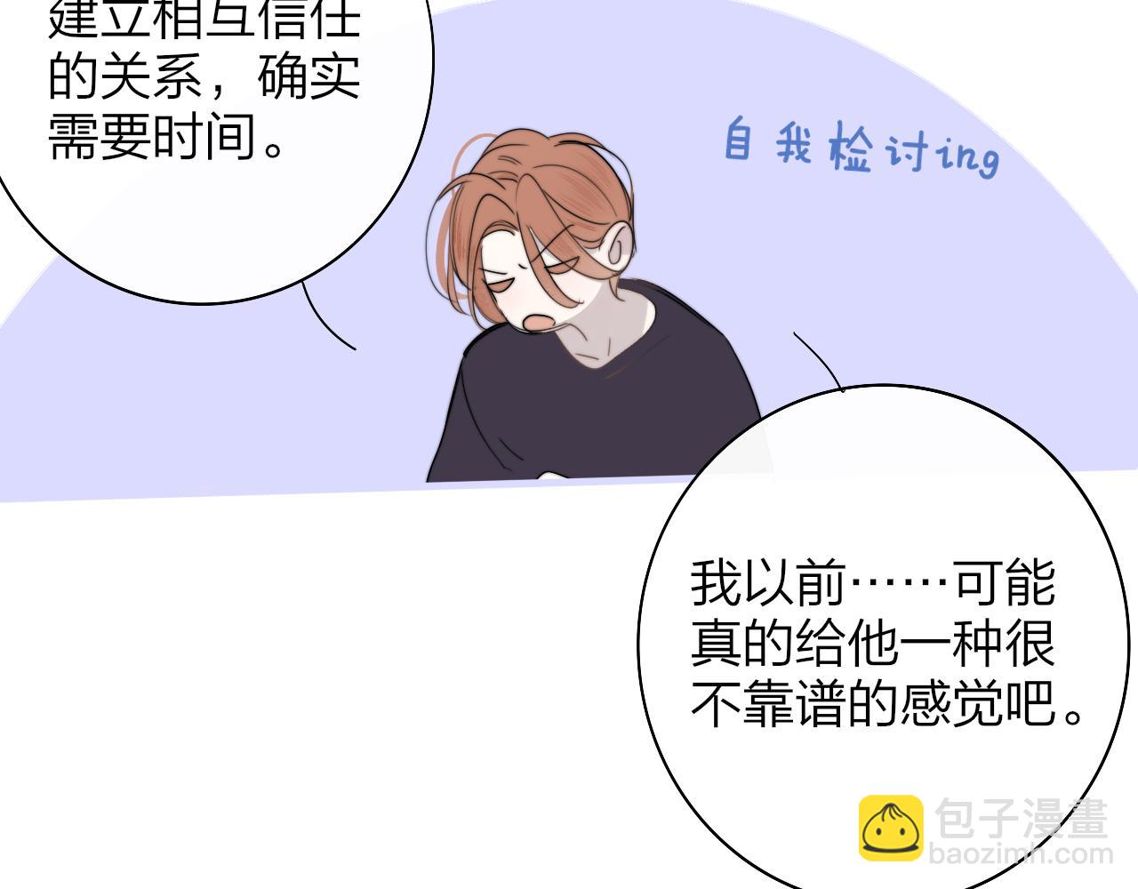 🍻非友人关系 第43话  飞鸟与烟火 第48页