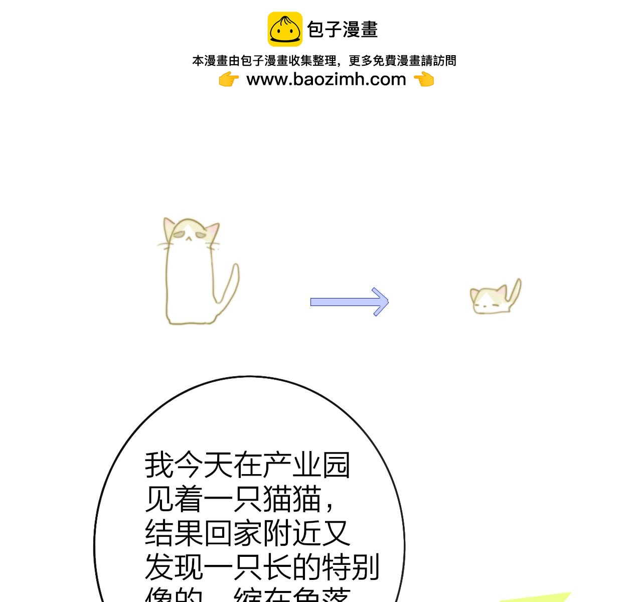 🍻非友人关系 第41话  分歧？认同？ 第1页