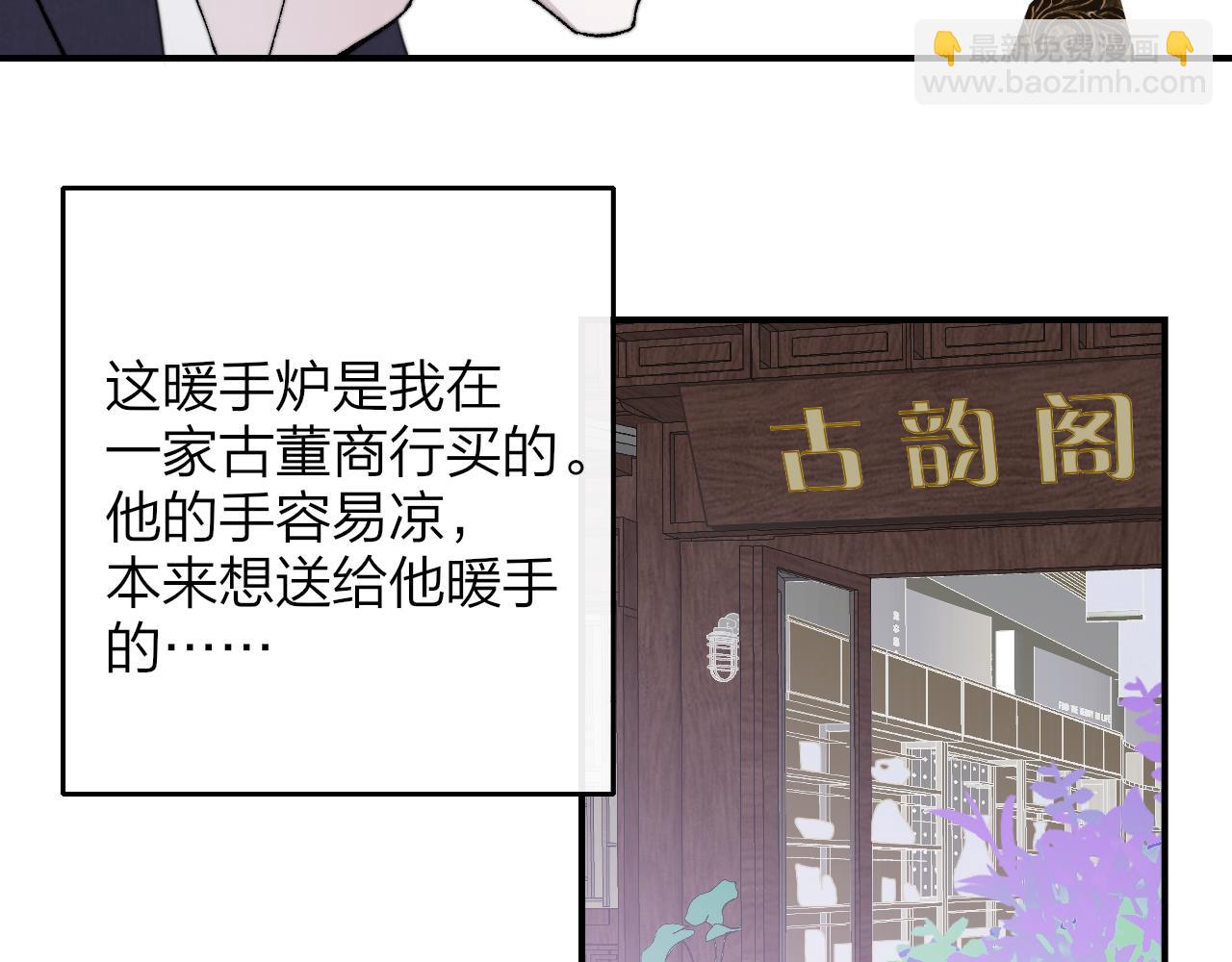 🍻非友人关系 第41话  分歧？认同？ 第11页