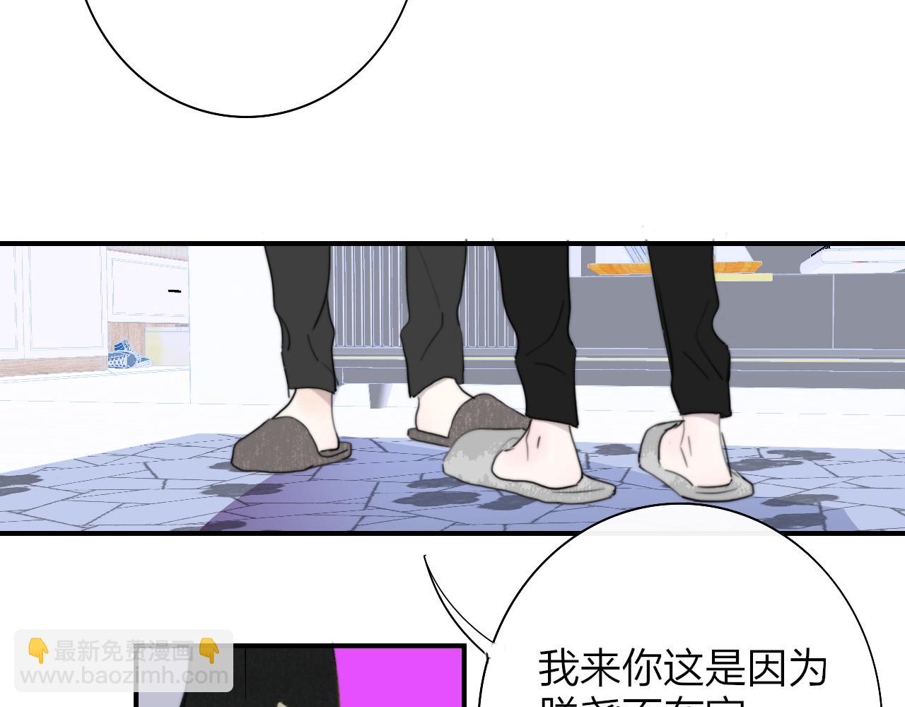 🍻非友人关系 第41话  分歧？认同？ 第16页