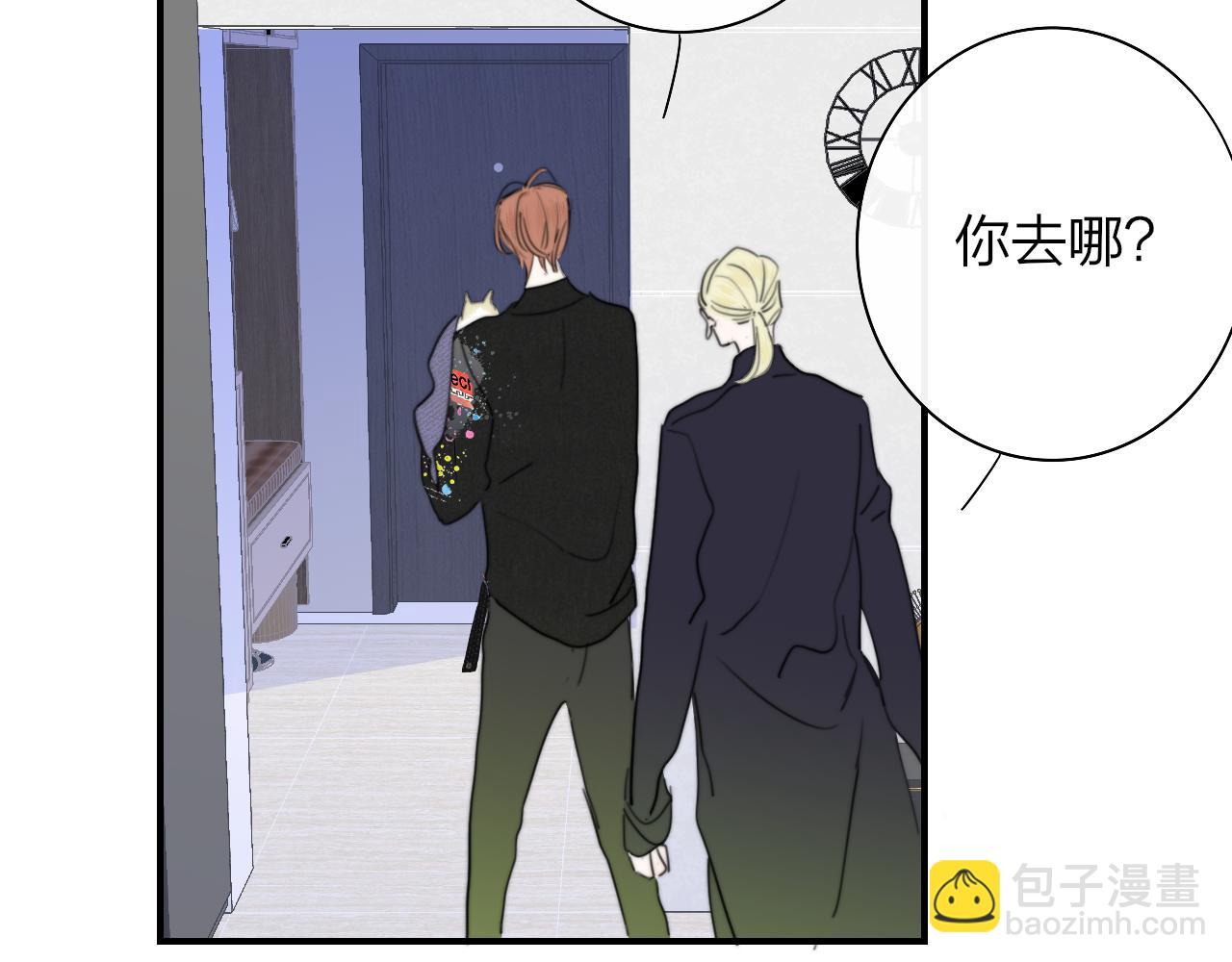 🍻非友人关系 第41话  分歧？认同？ 第18页