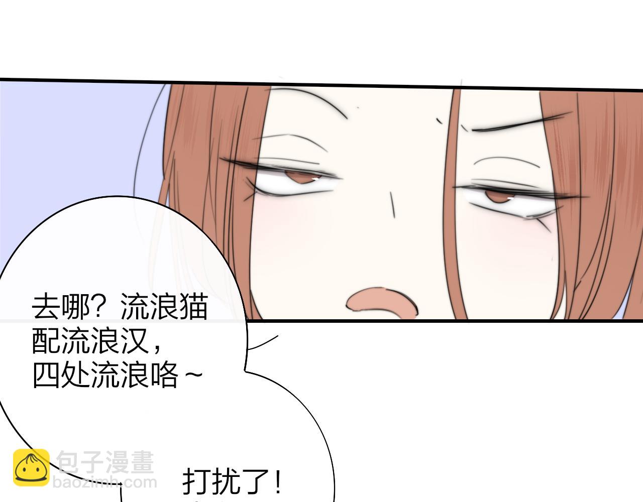 🍻非友人关系 第41话  分歧？认同？ 第19页