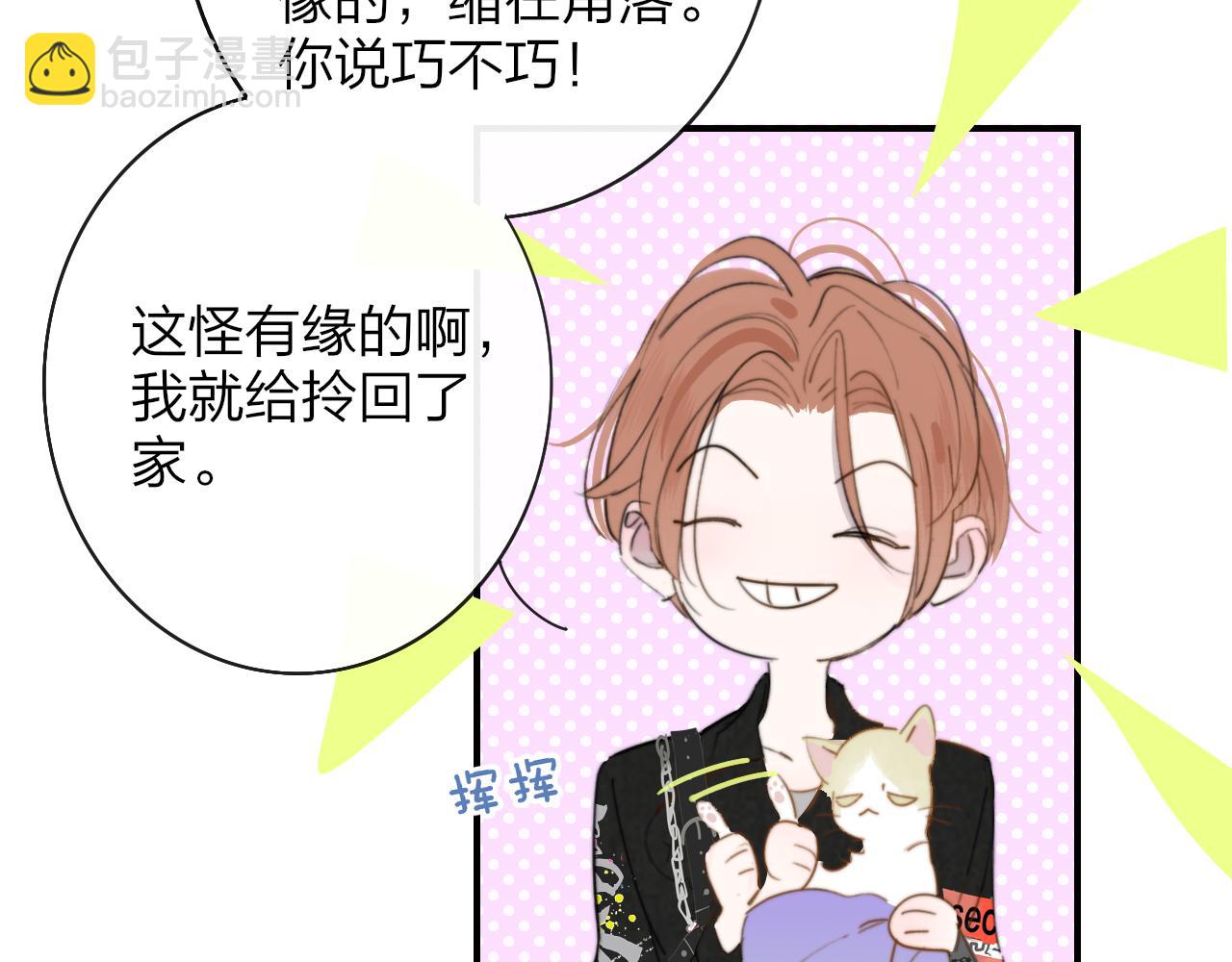 🍻非友人关系 第41话  分歧？认同？ 第2页