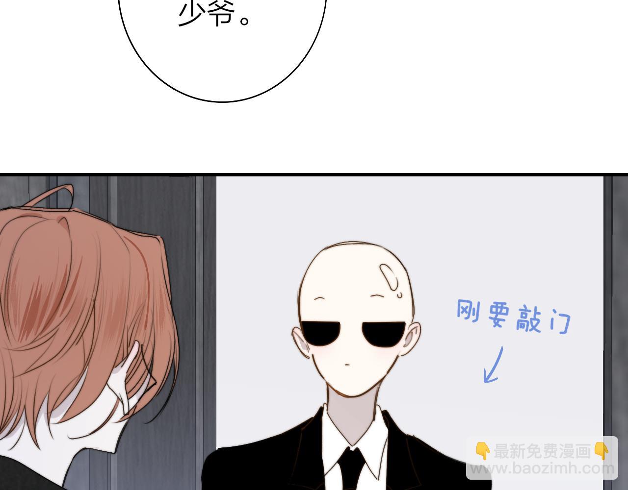 🍻非友人关系 第41话  分歧？认同？ 第20页