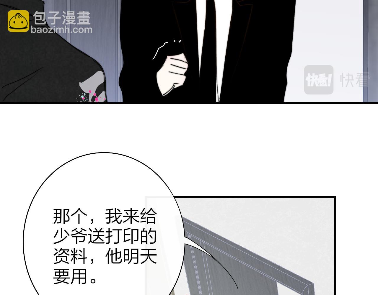 🍻非友人关系 第41话  分歧？认同？ 第21页