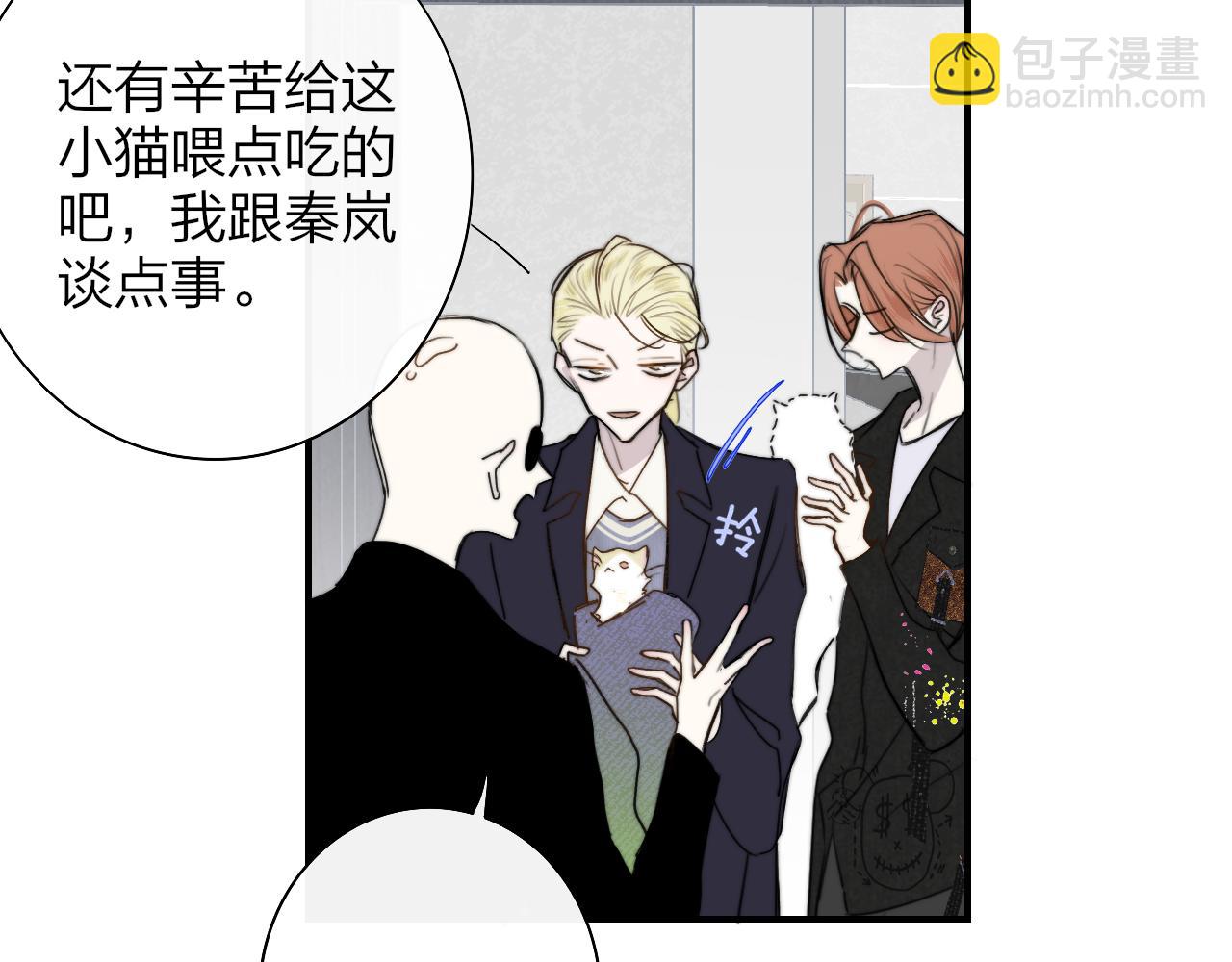 🍻非友人关系 第41话  分歧？认同？ 第23页
