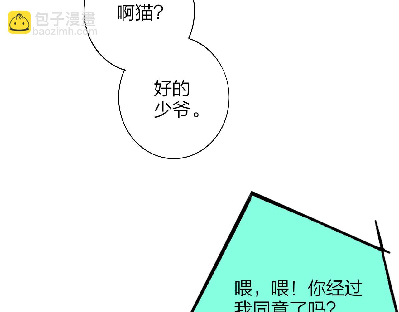 🍻非友人关系 第41话  分歧？认同？ 第24页