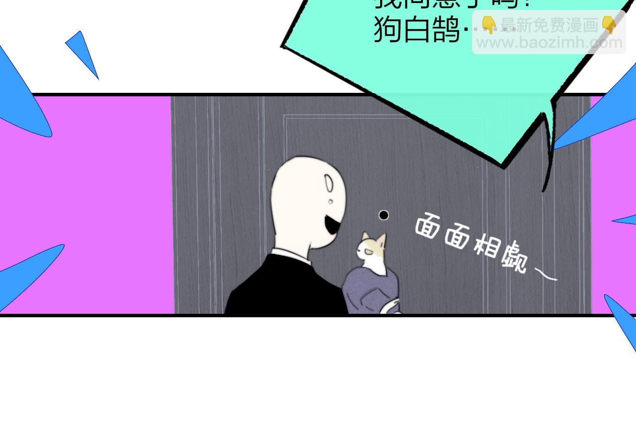 🍻非友人关系 第41话  分歧？认同？ 第25页