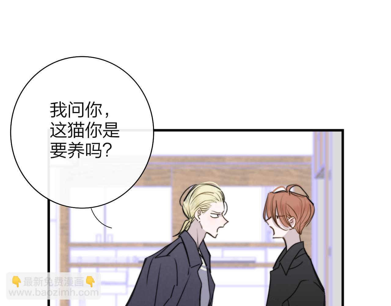🍻非友人关系 第41话  分歧？认同？ 第26页